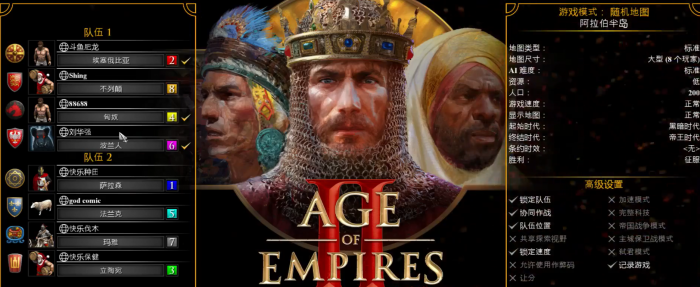 帝国时代2阿拉伯半岛怎么打1