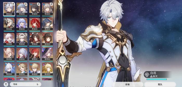 崩坏星穹铁道白厄有哪些配队方法1