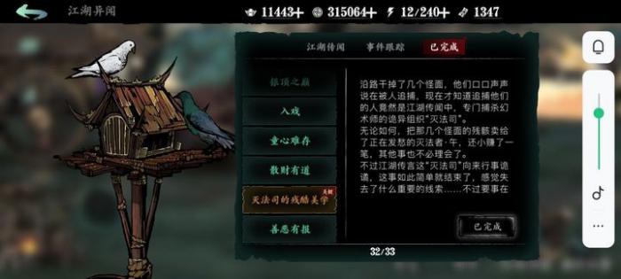 影之刃3药房钥匙怎么得3