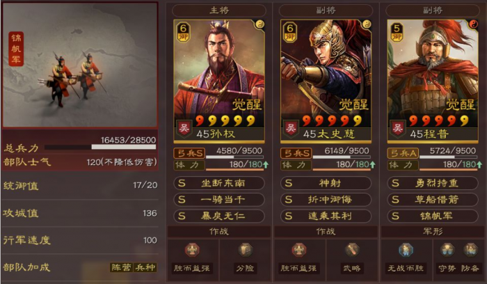 三国志战略版孙权配什么战法好2