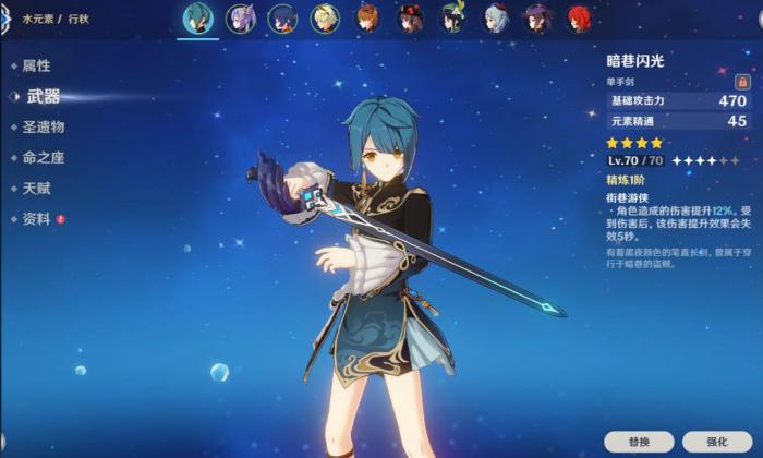 原神暗巷闪光适配哪些角色2