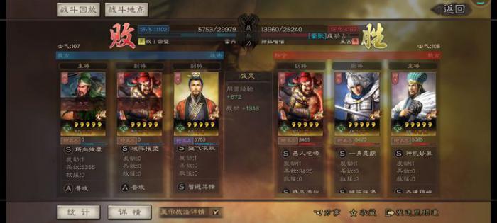 三国志战略版蜀国怎么配2队2