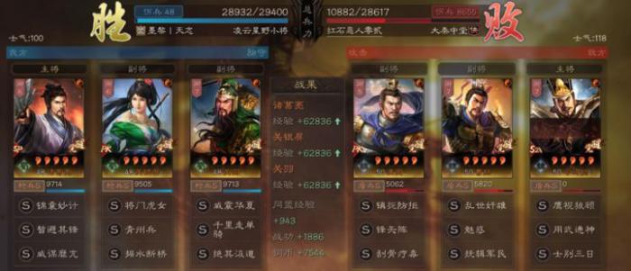 三国志战略版蜀国怎么配2队3