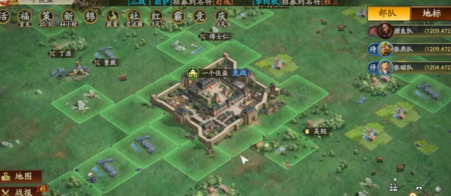 三国志战略版开荒到转型怎么发展1