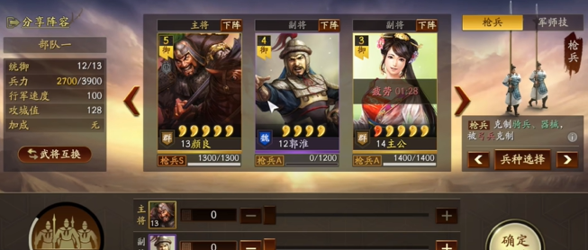 三国志战略版开荒到转型怎么发展3