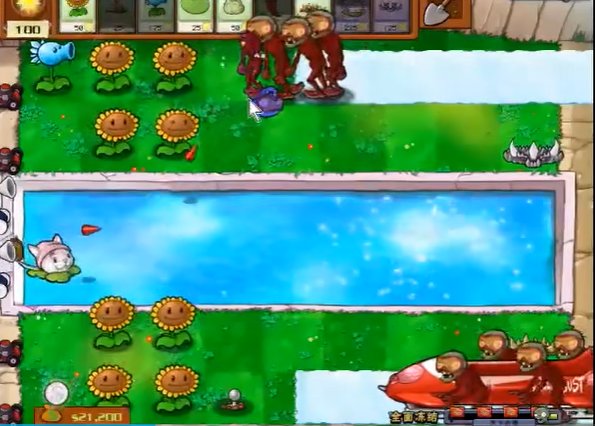 植物大战僵尸中全面冻结怎么打2