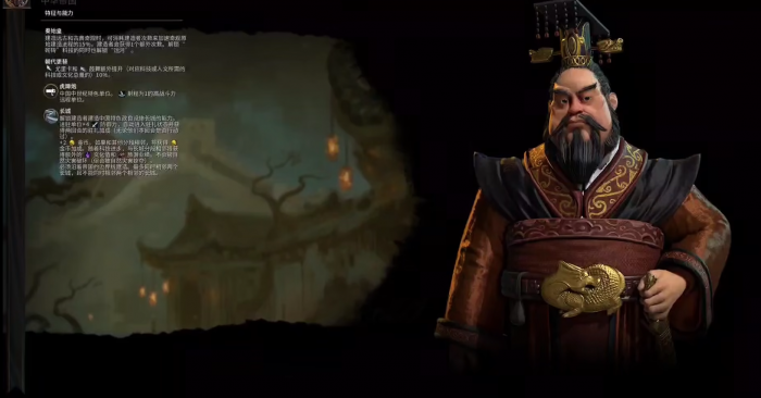 文明6秦始皇走什么路线3