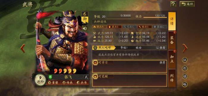 三国志战略版s2进阶有什么用1