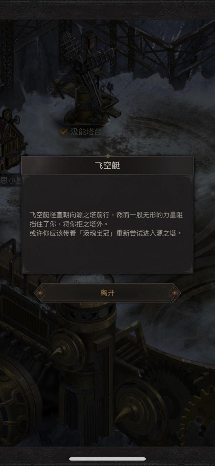 地下城堡3飞空艇怎么带着汲魂1