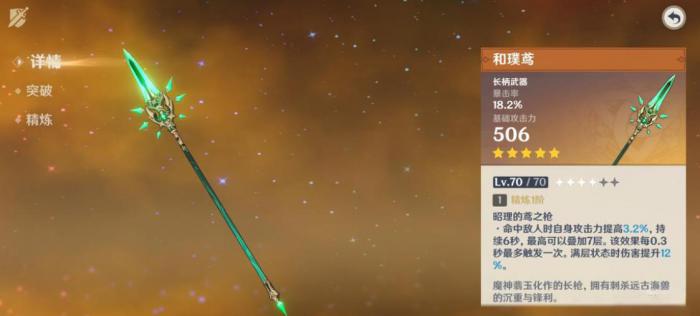 原神常驻五星武器哪些比较好2