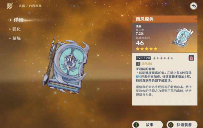 原神常驻五星武器哪些比较好3