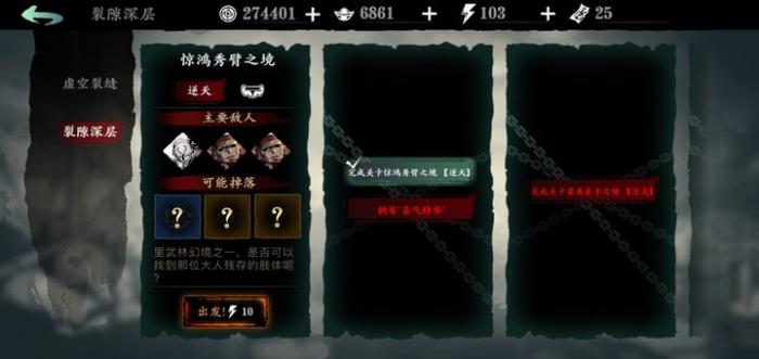 影之刃3怎么得杀气精华1