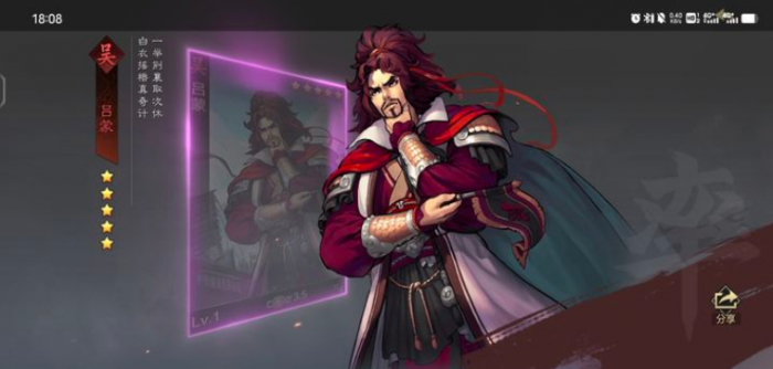 率土之滨大都督怎么输出1