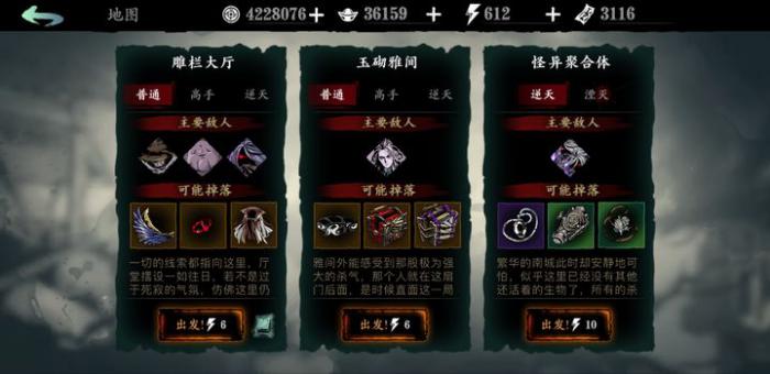 影之刃3龙的踪迹怎么做2