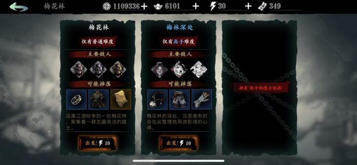 影之刃3豪客任务怎么过3