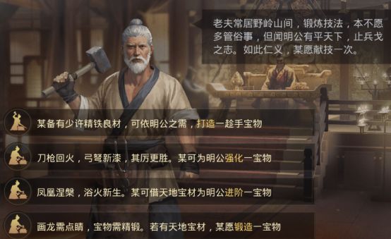 率土之滨宝物怎么做1