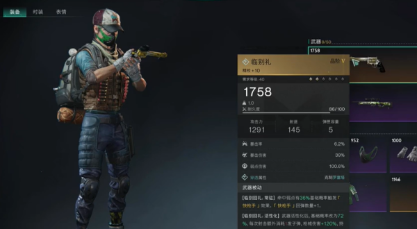 七日世界临别礼怎么配装最好1