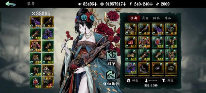 影之刃3魔弦后期技能心法怎么搭配3