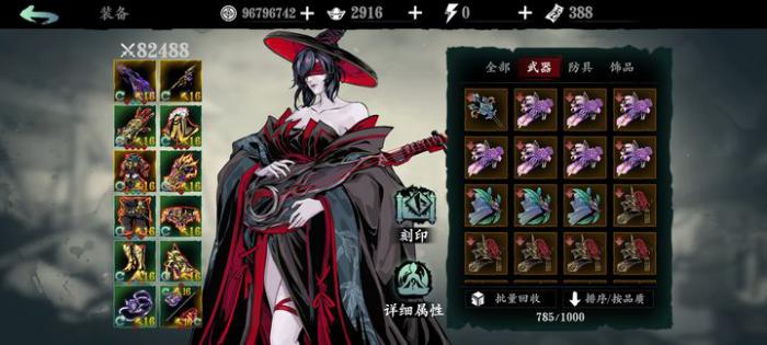 影之刃3奶妈穿什么2