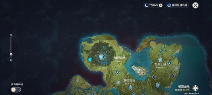 原神中明冠山地怎么过去3