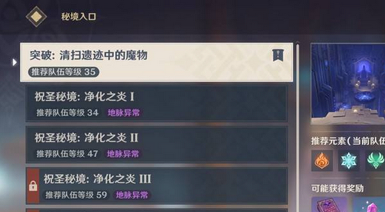 原神仲夏庭园怎么开2