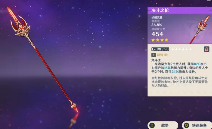 原神宗室猎枪可以给谁用1