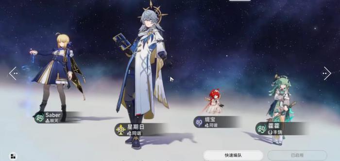 崩坏星穹铁道Saber该怎么配队2