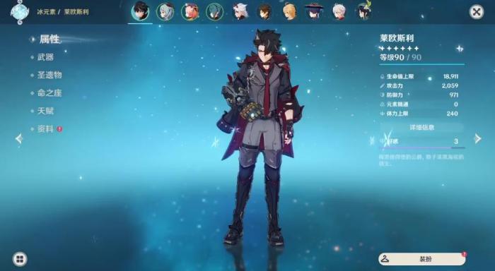 原神莱欧斯利没抽专武还能用什么1