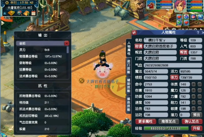 梦幻西游溅射大唐要什么变身套_梦幻西游69溅射大唐怎么玩