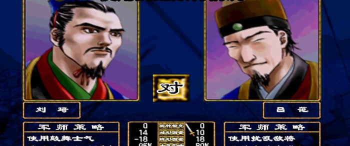 三国群英传2扰乱敌将有什么用啊1