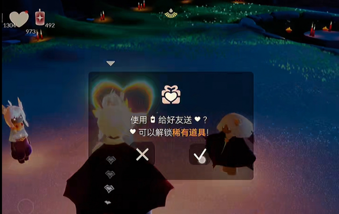 光遇怎么在哪里换爱心3