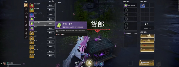 永劫无间夺魂怎么触发终结技2