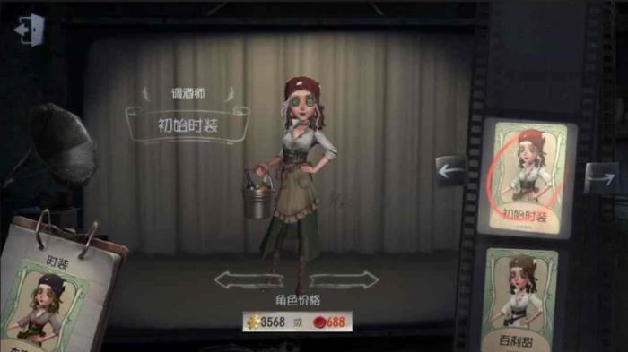 第五人格怎么快速击倒调酒师1