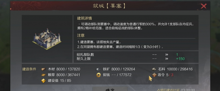 率土之滨怎么进同盟要塞2