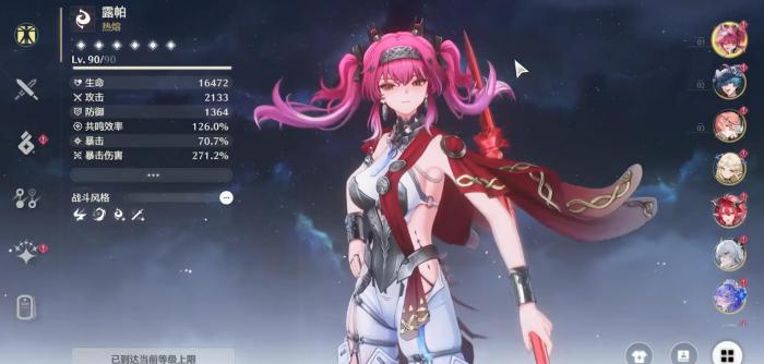 鸣潮露帕该怎么玩1