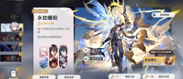 崩坏星穹铁道3.4版本卡池该怎么抽1