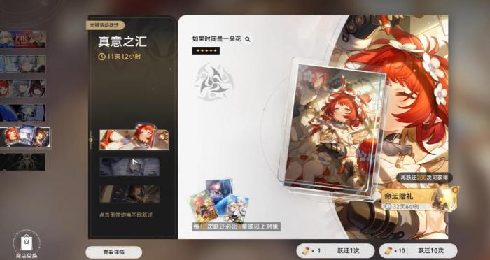 崩坏星穹铁道3.4版本卡池该怎么抽3