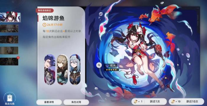 崩坏星穹铁道3.4版本卡池该怎么抽4