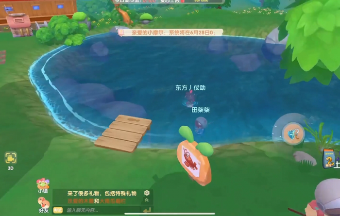 摩尔庄园手游怎么在自家鱼池放鱼1