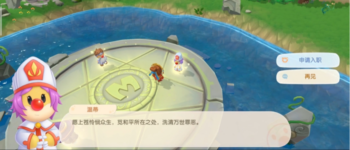 摩尔庄园手游剑士怎么入职2