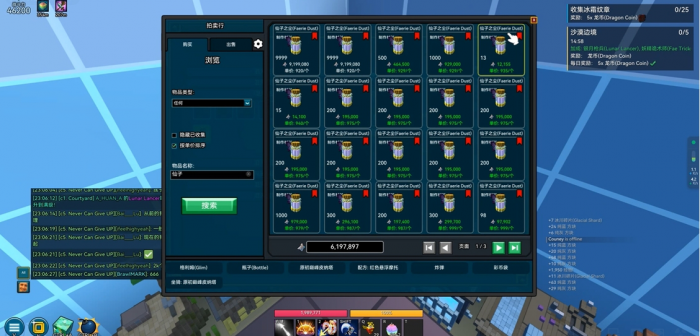 宝藏世界混沌核心有什么用3