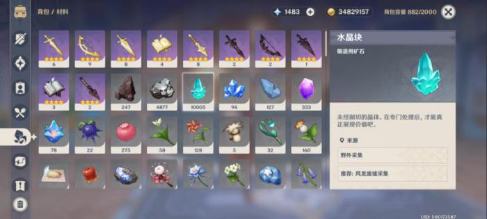 原神怎么快速获取矿物2