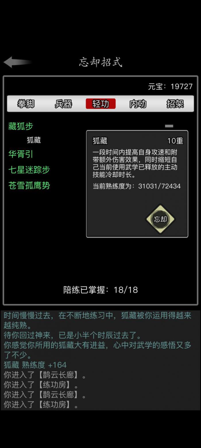 放置江湖遗忘有什么用3