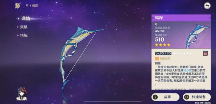 原神竭泽需要换吗1