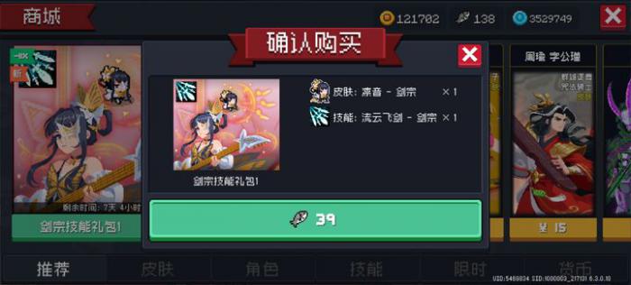 元气骑士付费技能推荐用什么2