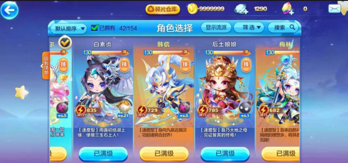 天天酷跑竞速用什么宝物3