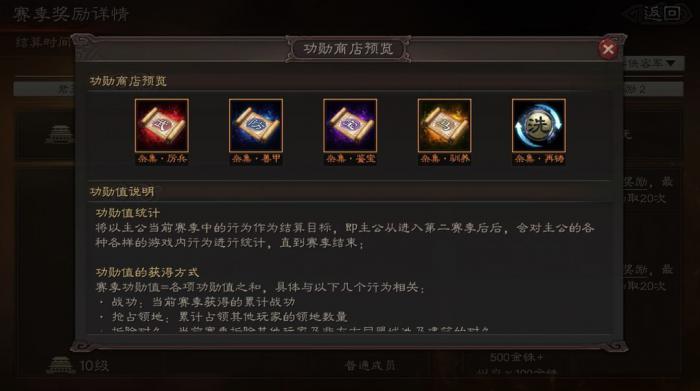 三国志战略版功勋优先换什么装备1