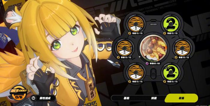 绝区零橘福福A级音擎选哪个3