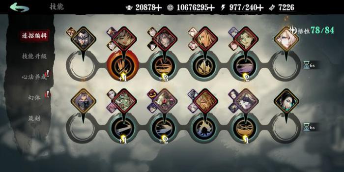 影之刃3无锋技能装备怎么搭配2