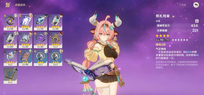 原神瓦蕾莎不抽专武用什么1